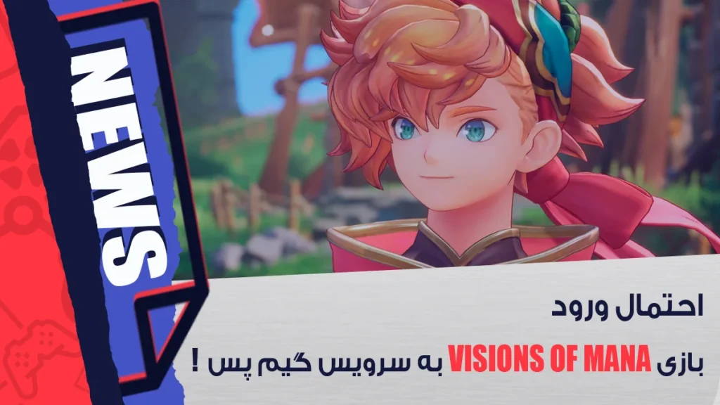 احتمال ورود بازی Visions of Mana به سرویس Xbox Game Pass