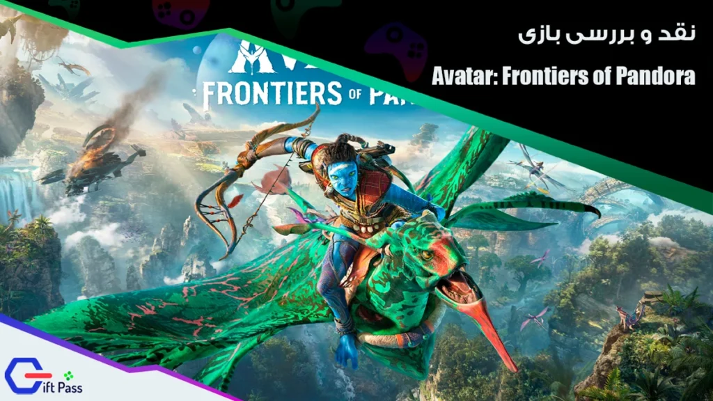 بازی Avatar: Frontiers of Pandora