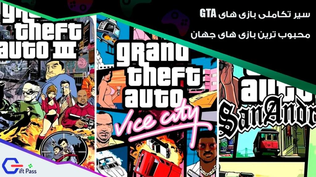 بازی های GTA