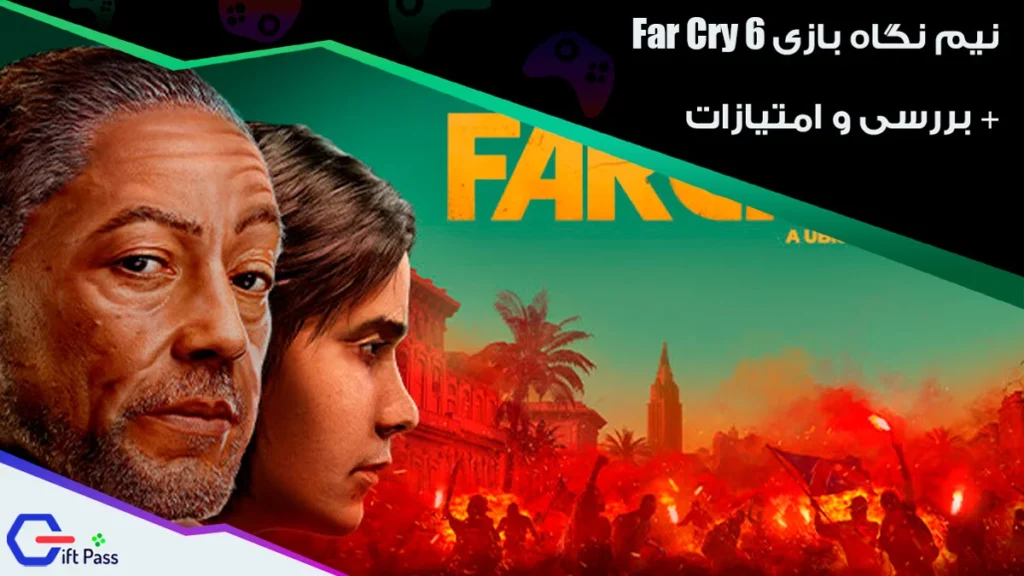 بررسی بازی far cry 6