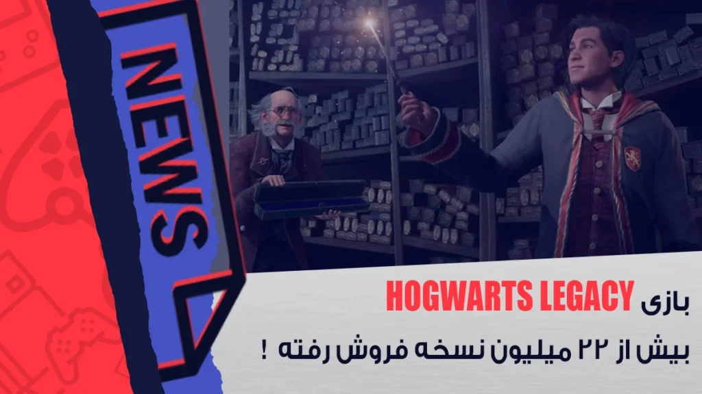 فروش بازی Hogwarts Legacy