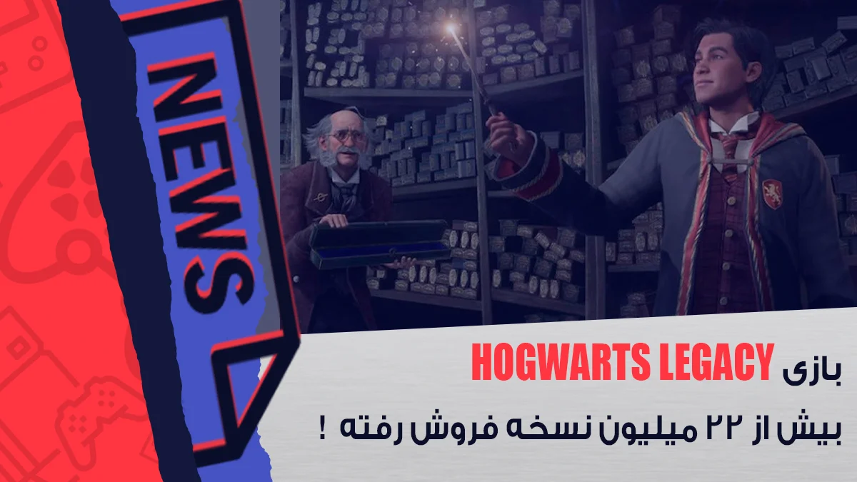 فروش بازی Hogwarts Legacy