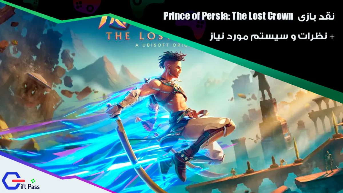 نقد بازی Prince of Persia: The Lost Crown