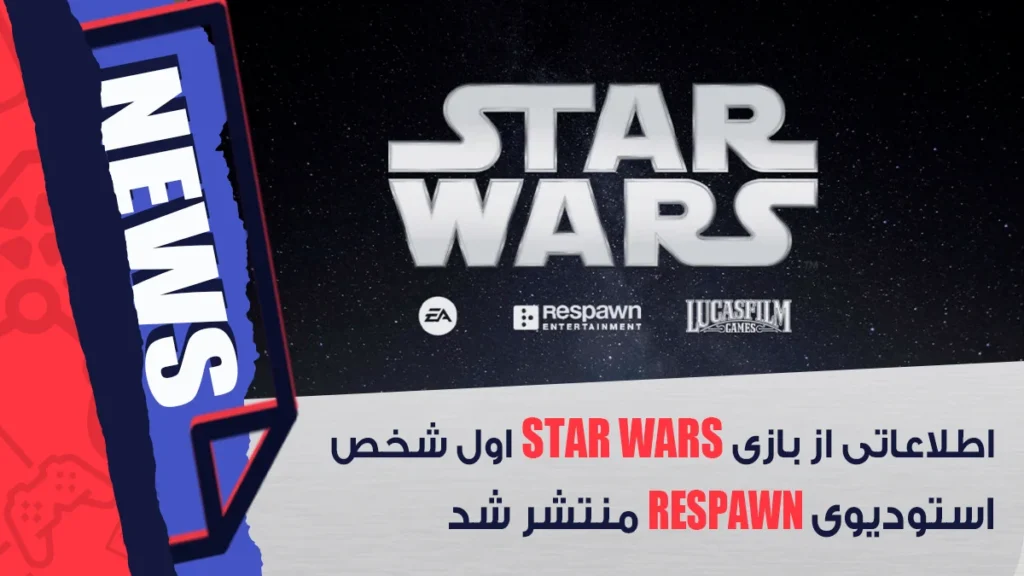 اطلاعات بازی Star Wars