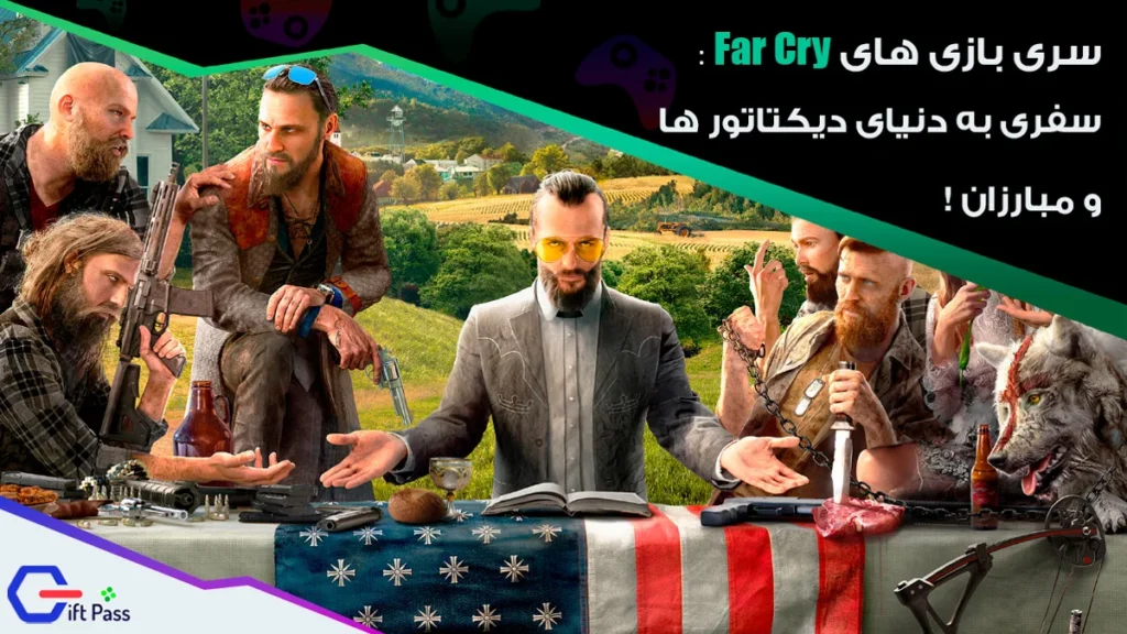 بازی های Far Cry