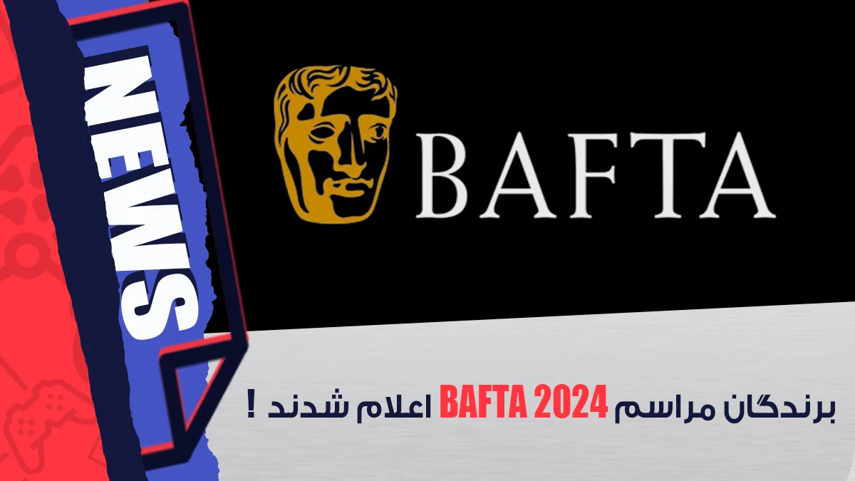 برندگان مراسم BAFTA 2024