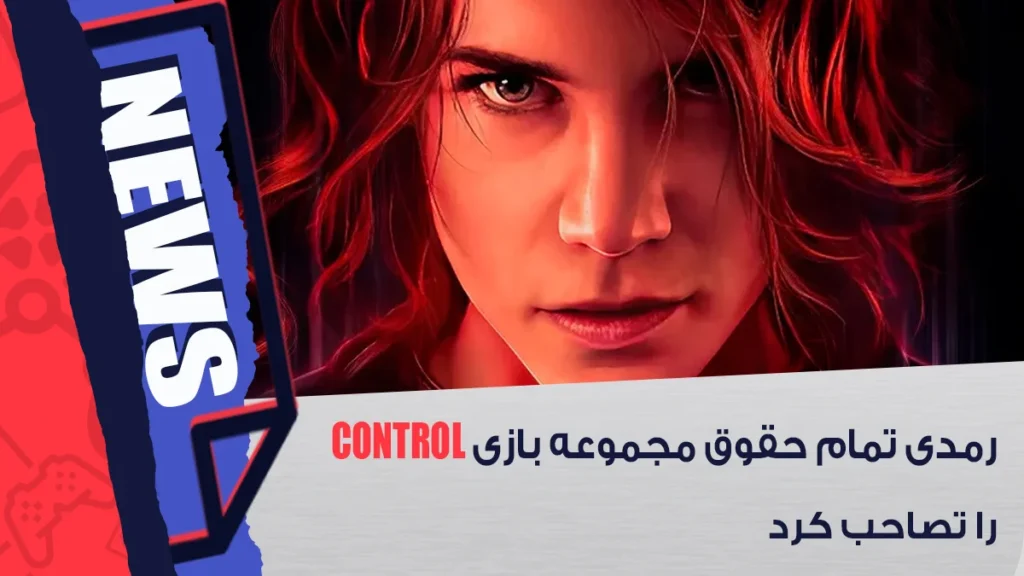 حقوق مجموعه بازی Control