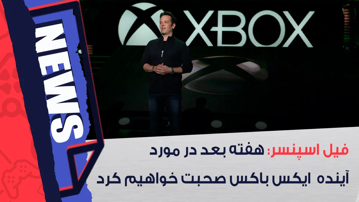 صحبت در مورد آینده Xbox