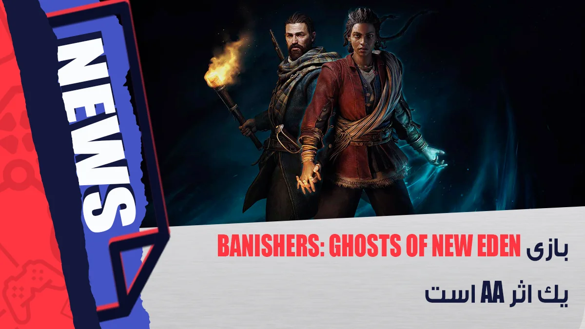 بازی "Banishers: Ghosts of New Eden" یک عنوان AA است