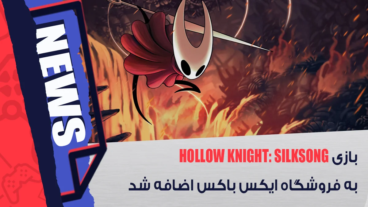 بازی Hollow Knight: Silksong ایکس باکس