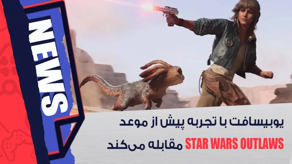 بازی Star Wars Outlaws یوبیسافت