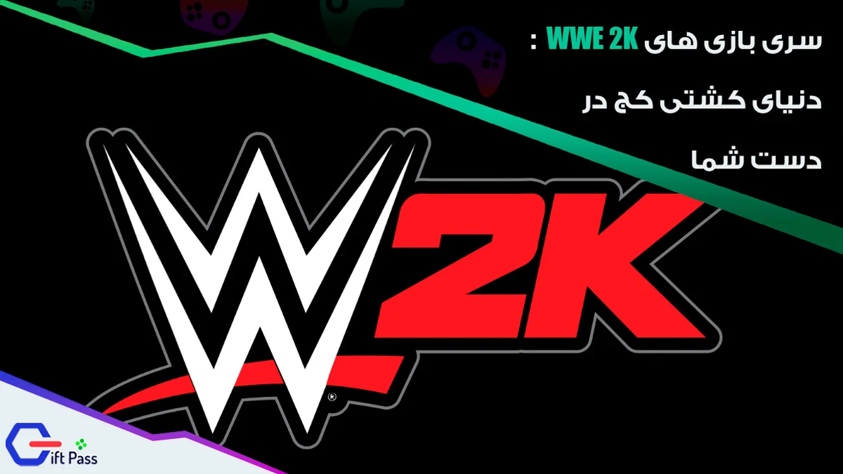 سری بازی‌ های WWE 2K