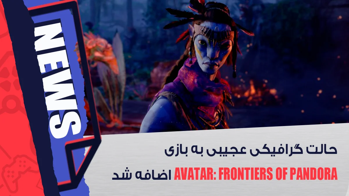 گرافیک بازی Avatar: Frontiers of Pandora